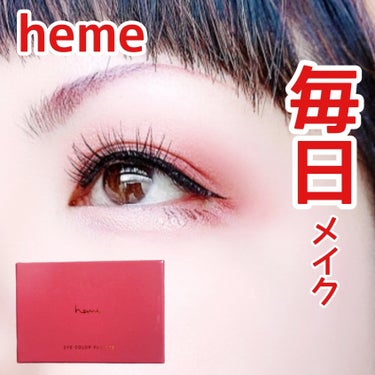 アイカラーパレット レッドペア/heme/アイシャドウパレットを使ったクチコミ（1枚目）