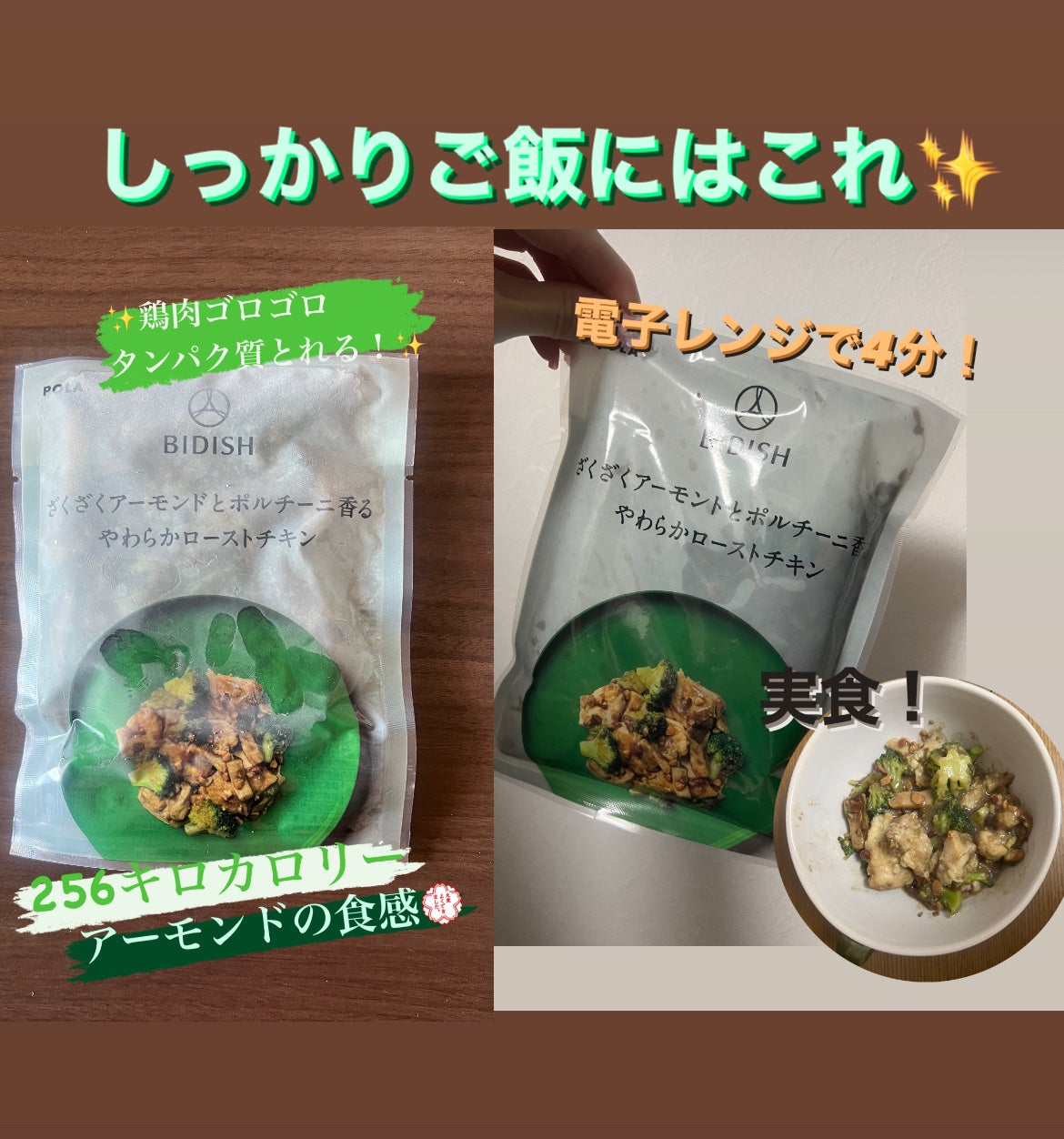 BIDISH/POLA/食品を使ったクチコミ(6枚目)