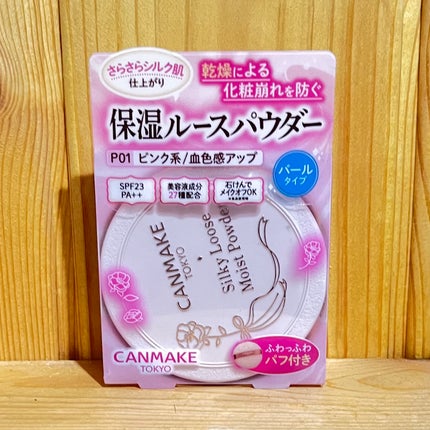 シルキールースモイストパウダー/キャンメイク/ルースパウダーを使ったクチコミ(2枚目)