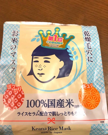お米のマスク/毛穴撫子/シートマスク・パックを使ったクチコミ(1枚目)