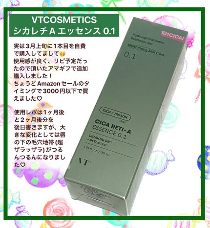 シカレチA エッセンス0.1/VT/美容液を使ったクチコミ(2枚目)
