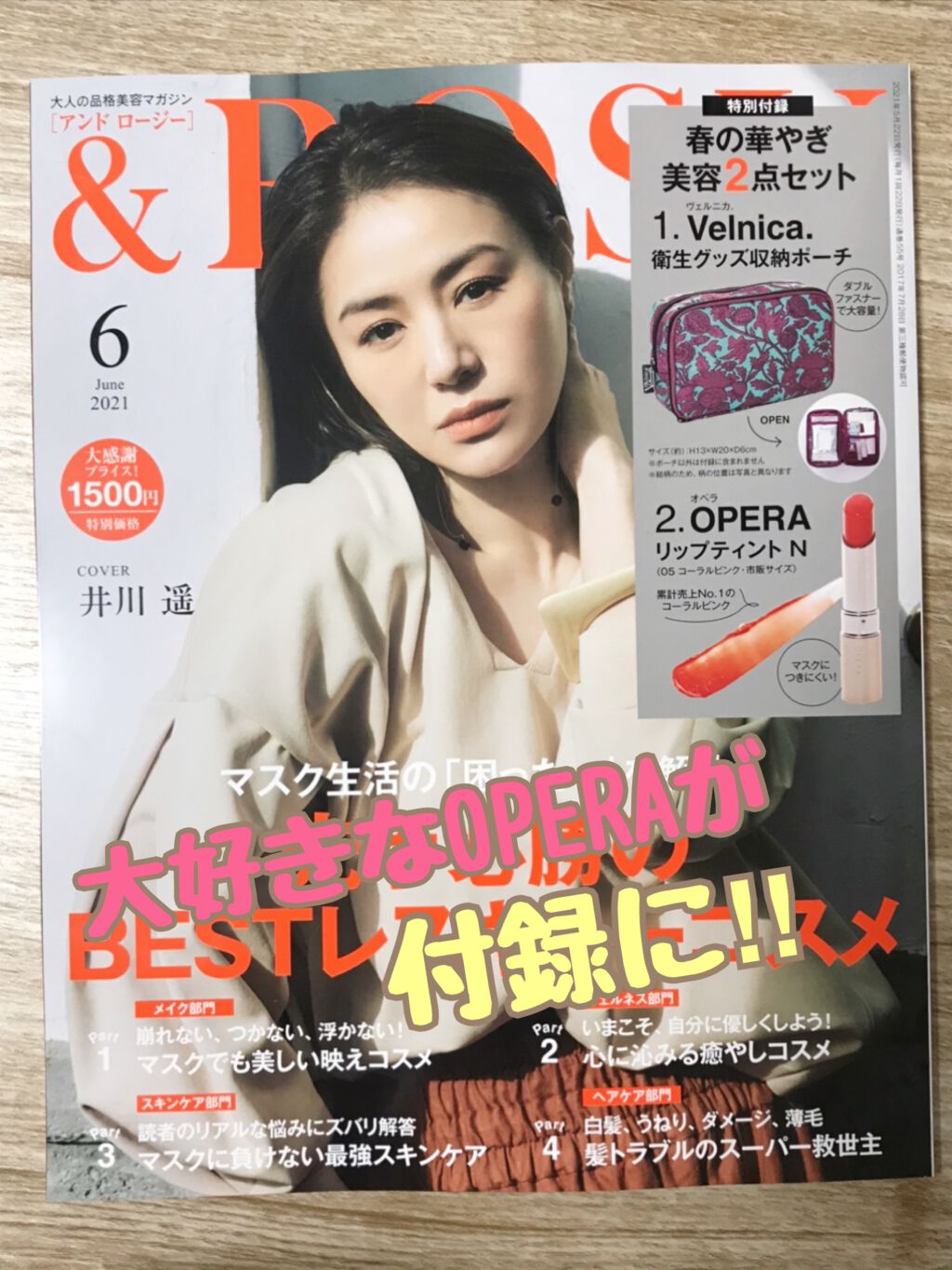 オペラ リップティント N/OPERA/リップティントを使ったクチコミ（1枚目）