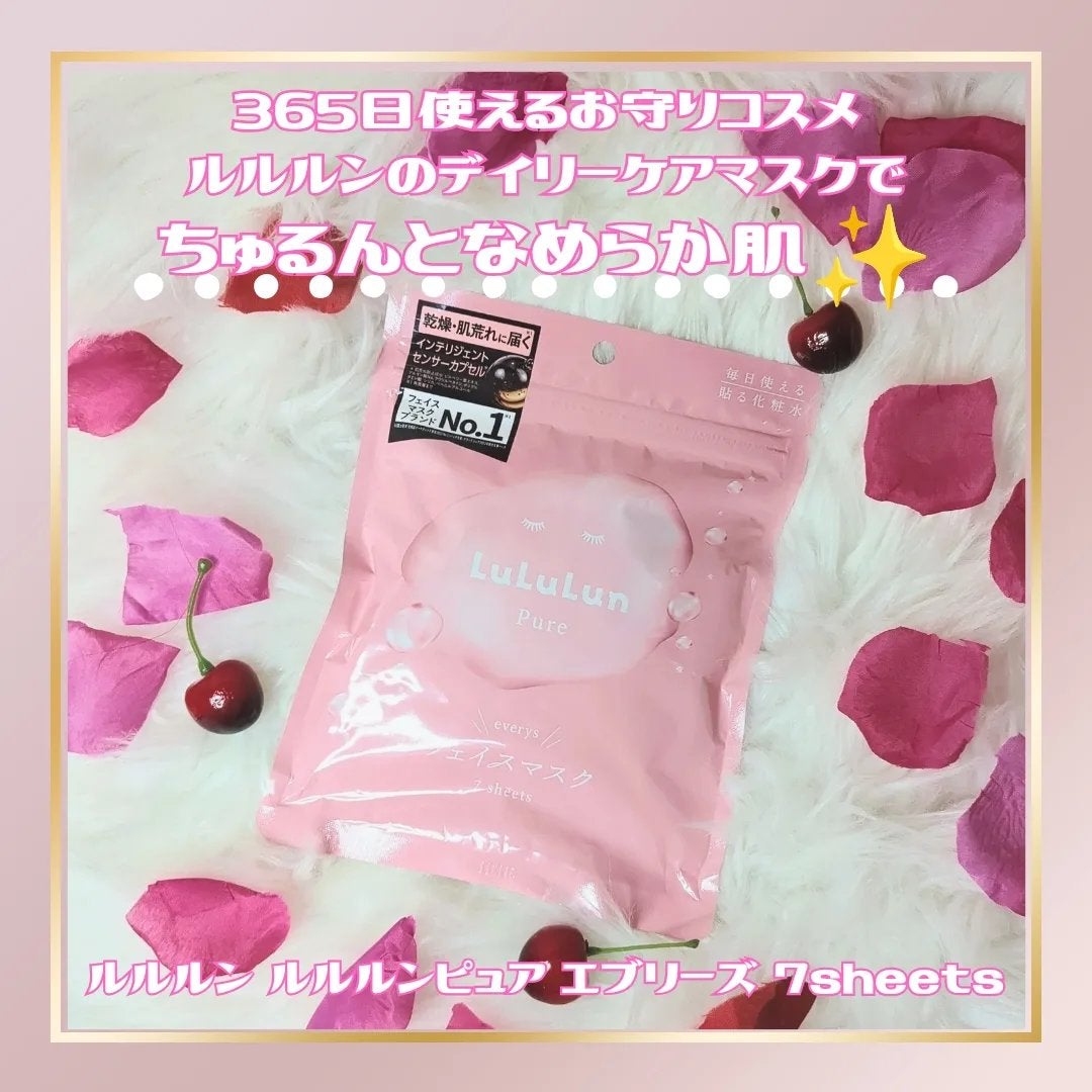 ルルルンピュア エブリーズ/ルルルン/シートマスク・パックを使ったクチコミ(1枚目)