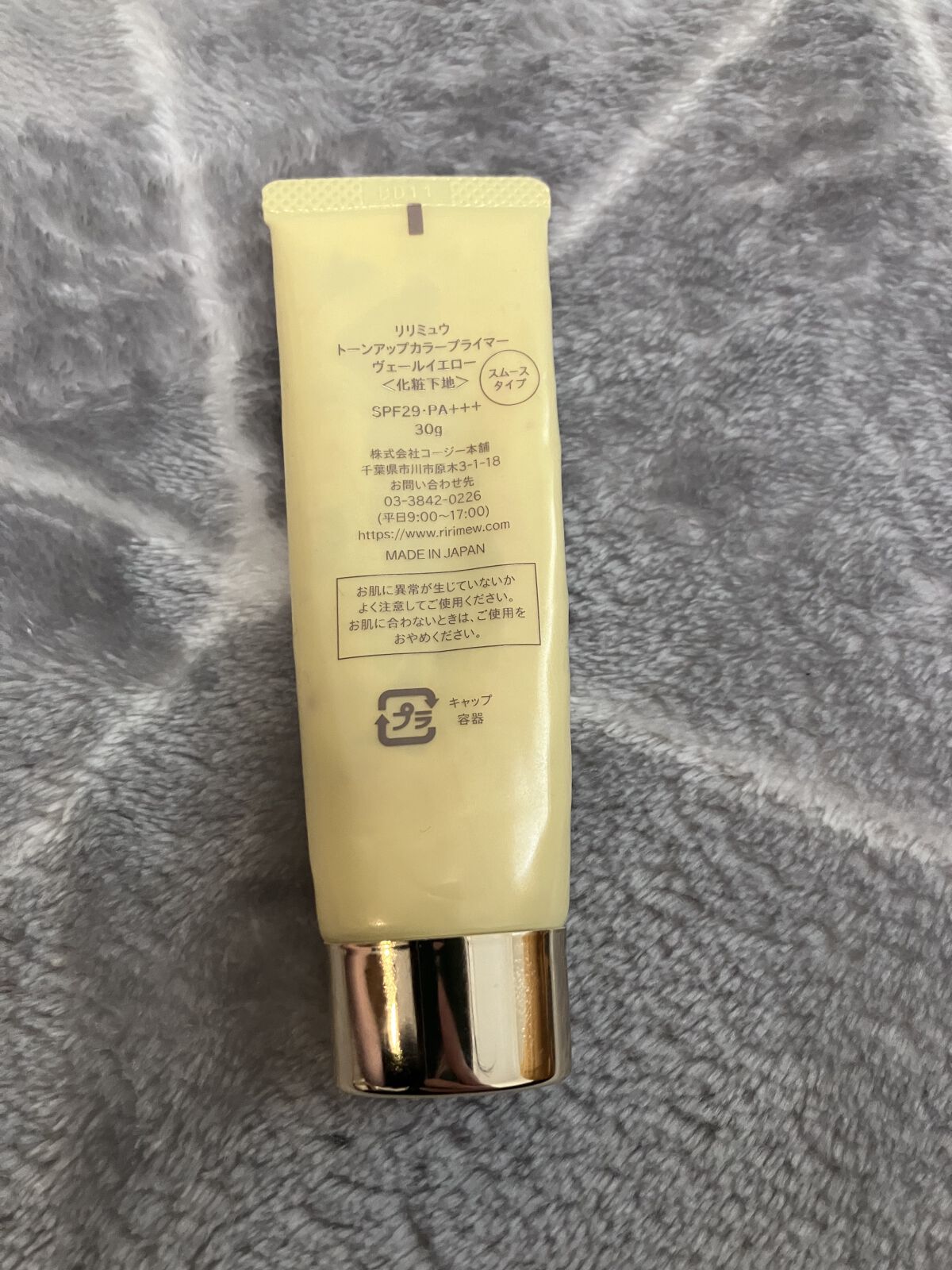 トーンアップカラープライマー /Ririmew/化粧下地を使ったクチコミ（2枚目）