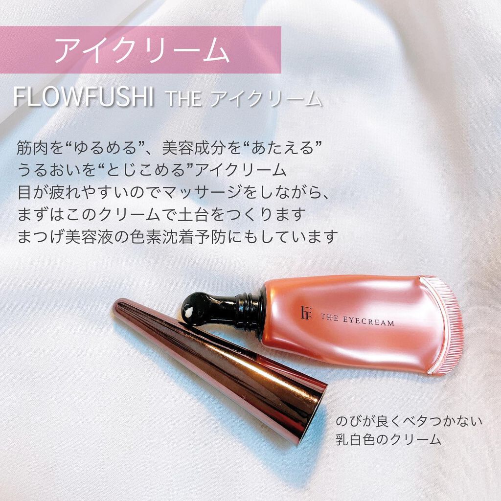 THE アイクリーム/UZU BY FLOWFUSHI/アイケア・アイクリームを使ったクチコミ(3枚目)