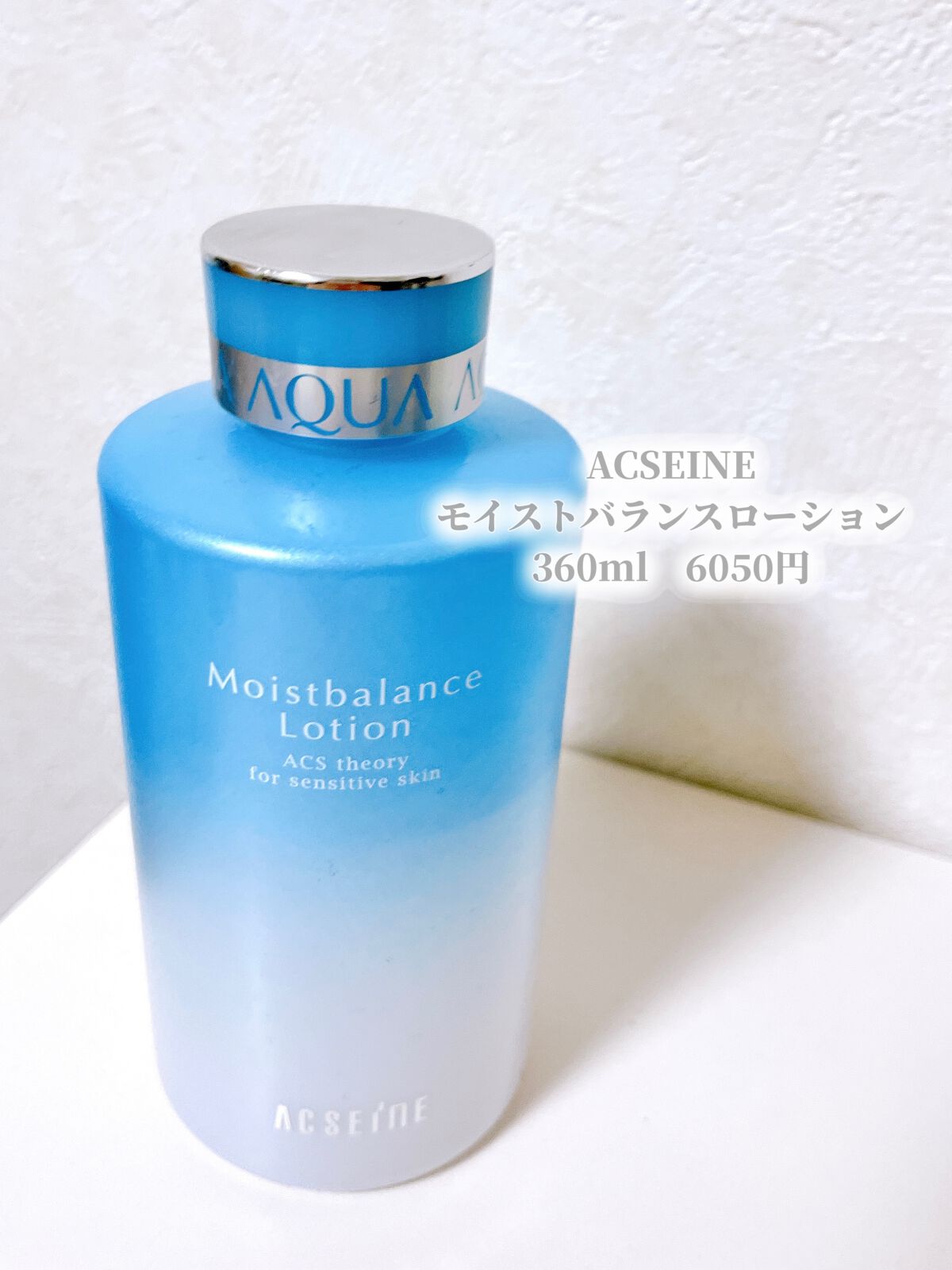 モイストバランス ローション/ACSEINE/化粧水を使ったクチコミ(2枚目)