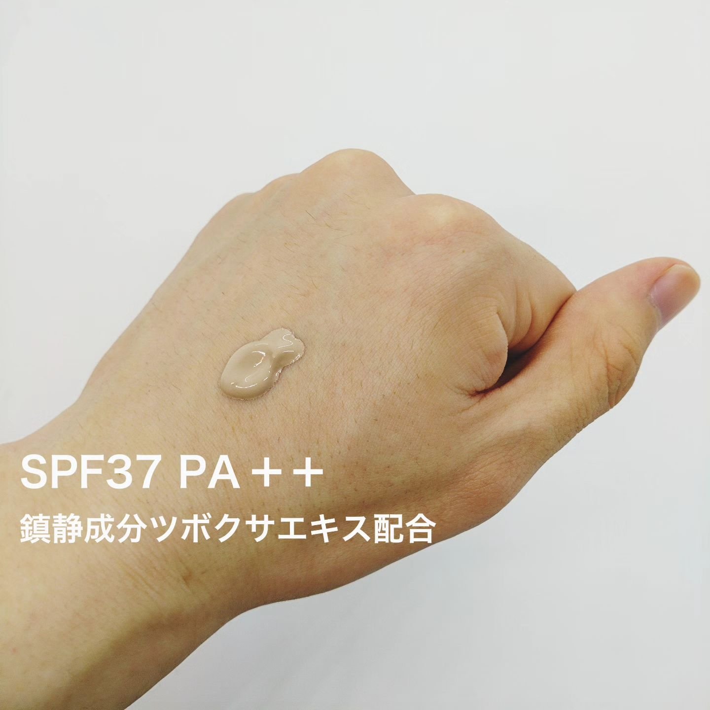 スキンソリューションBB/FAU/BBクリームを使ったクチコミ（2枚目）