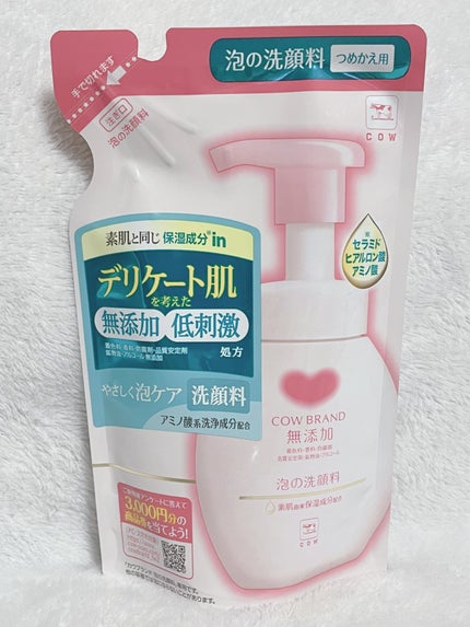 泡の洗顔料/カウブランド無添加/泡洗顔を使ったクチコミ(4枚目)