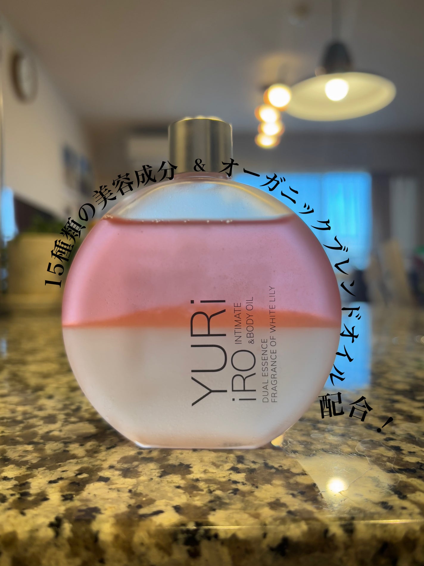 YURiiRO インティメイト & ボディオイル /YURiiRO/その他スキンケアを使ったクチコミ(3枚目)