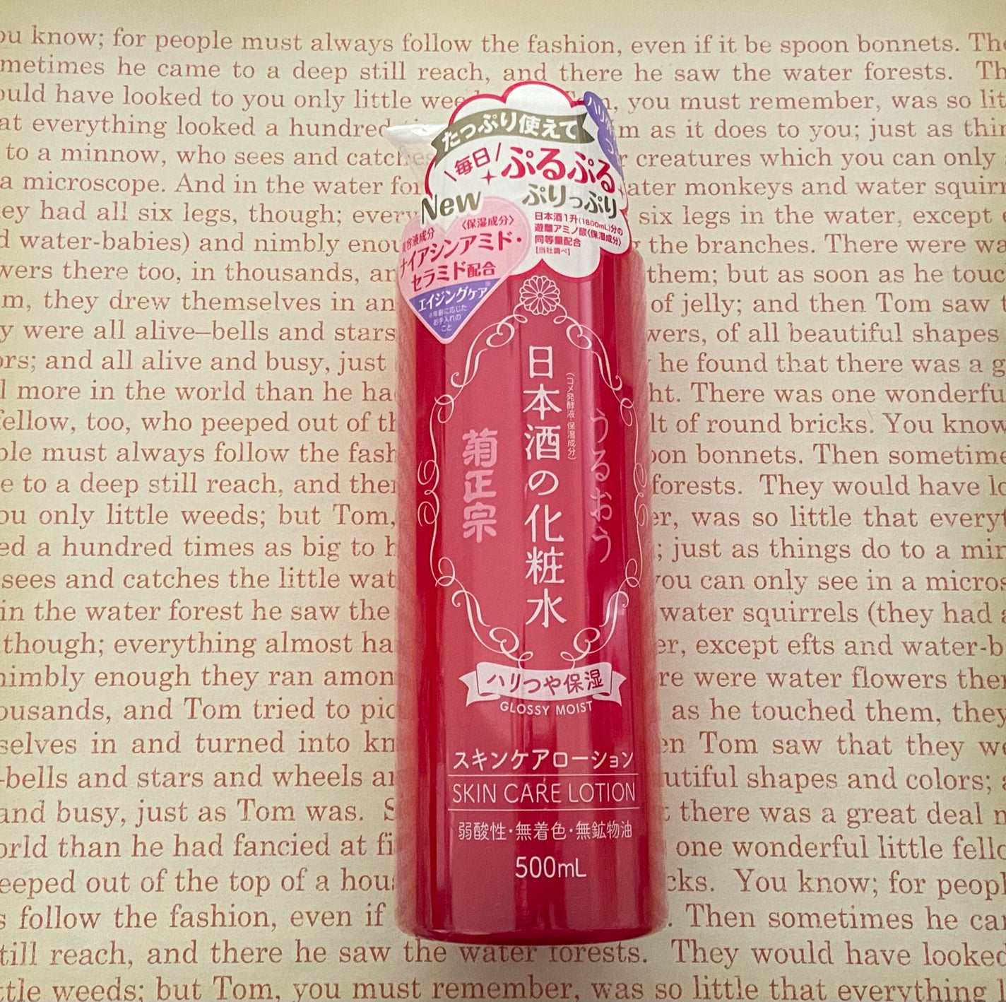 日本酒の化粧水 ハリつや保湿/菊正宗/化粧水を使ったクチコミ(1枚目)