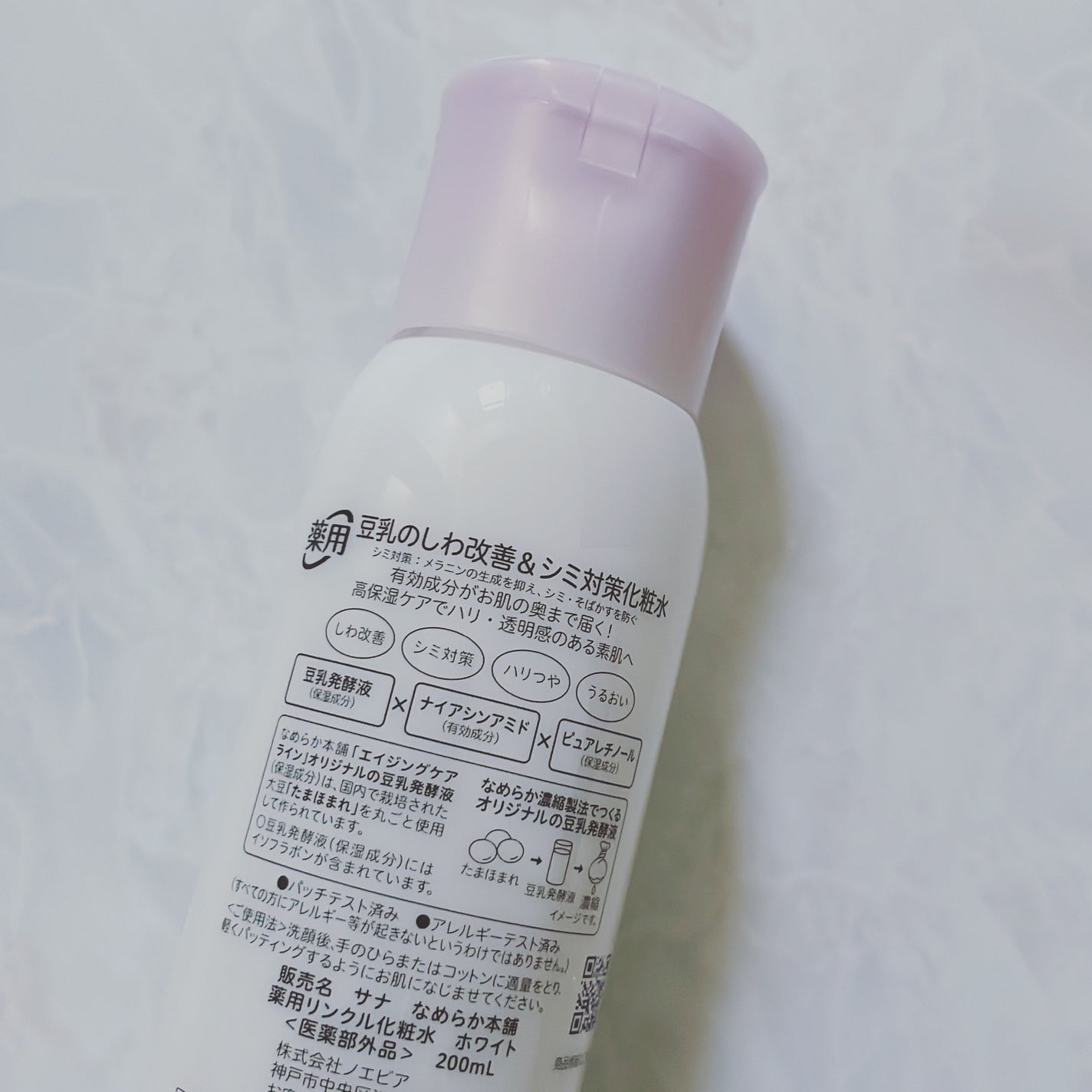 薬用リンクル化粧水 ホワイト/なめらか本舗/化粧水を使ったクチコミ(2枚目)