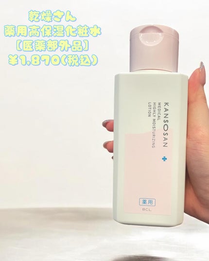 薬用高保湿乳液/乾燥さん/乳液を使ったクチコミ(3枚目)
