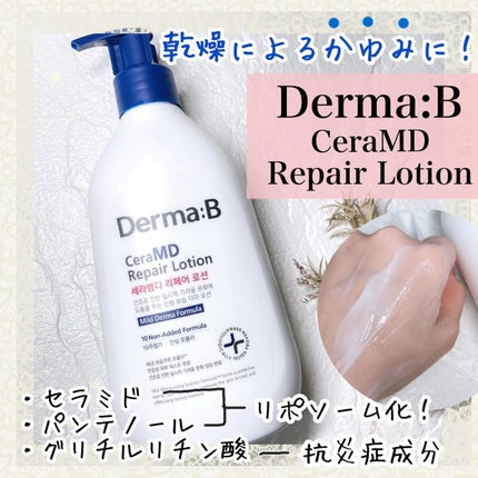 セラMD リペアローション/Derma:B/ボディローションを使ったクチコミ(1枚目)