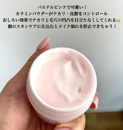 カラミー カラミンノーセバムジェル/Calamee/フェイスクリームを使ったクチコミ(3枚目)