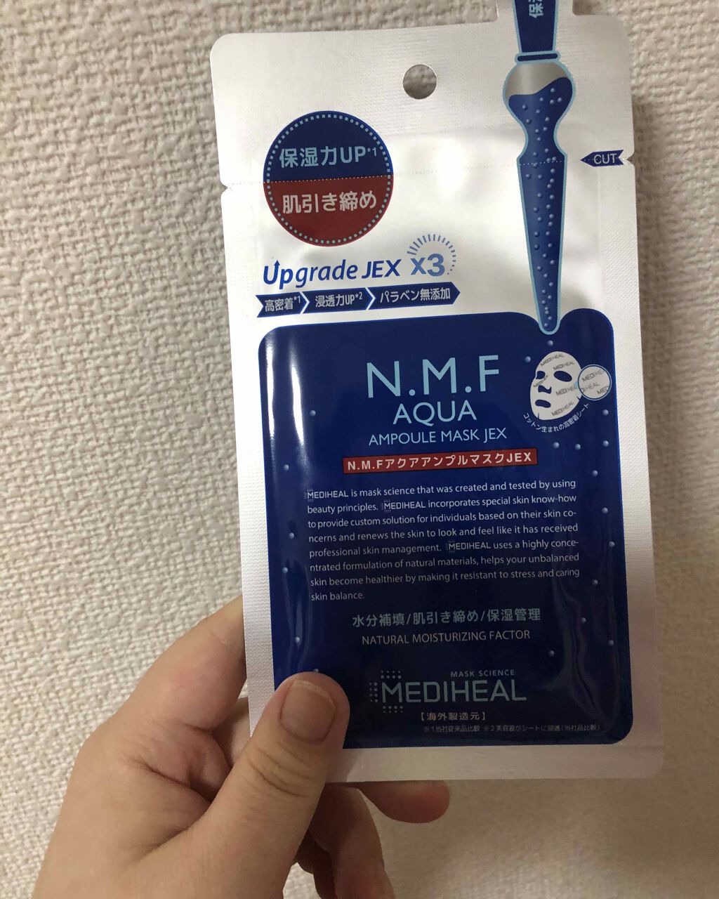 N.M.FアクアアンプルマスクJEX/MEDIHEAL/シートマスク・パックを使ったクチコミ（1枚目）