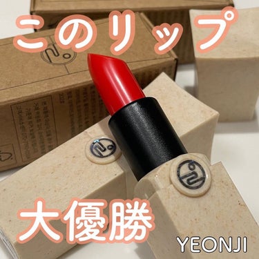 Joseon Cheoma Lip&Multi Balm/YEONJI/リップケア・リップクリームを使ったクチコミ（1枚目）