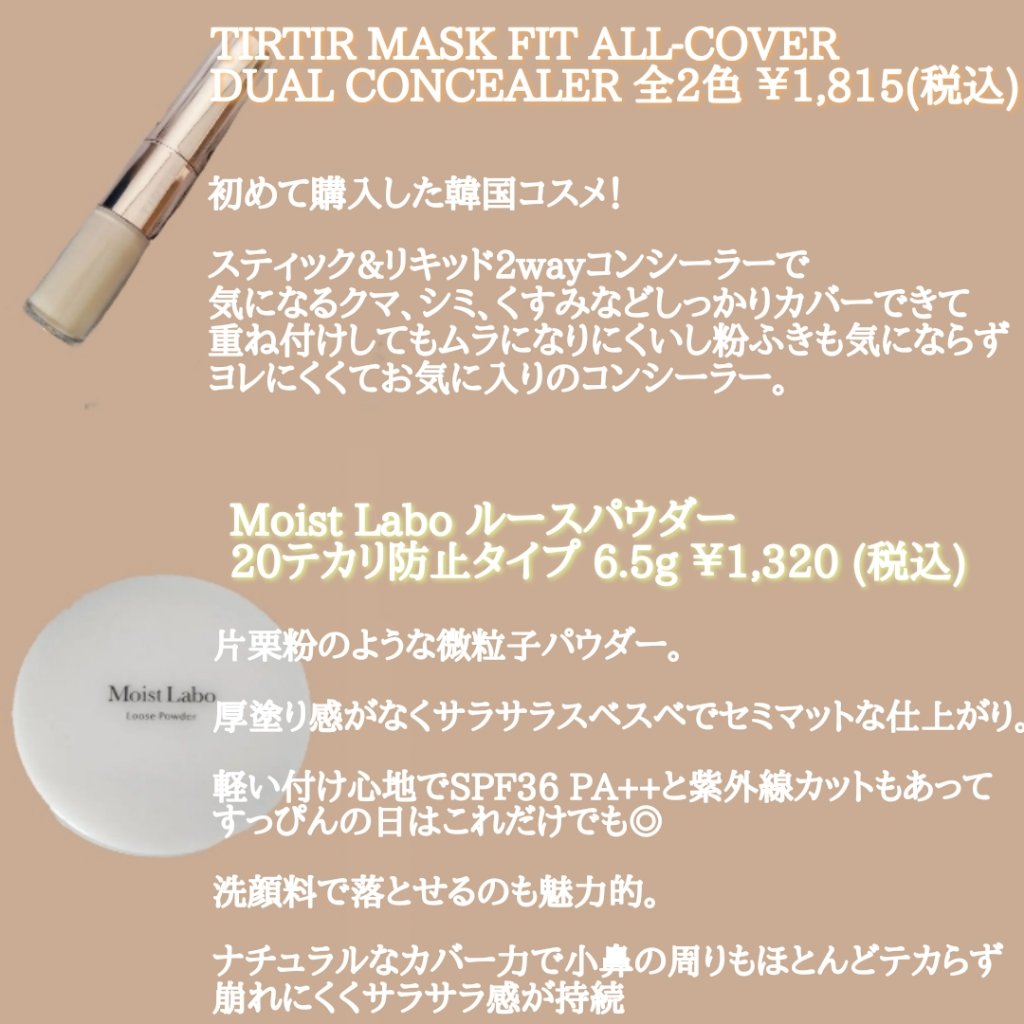 モイストラボ ルースパウダー/Moist Labo/ルースパウダーを使ったクチコミ（2枚目）