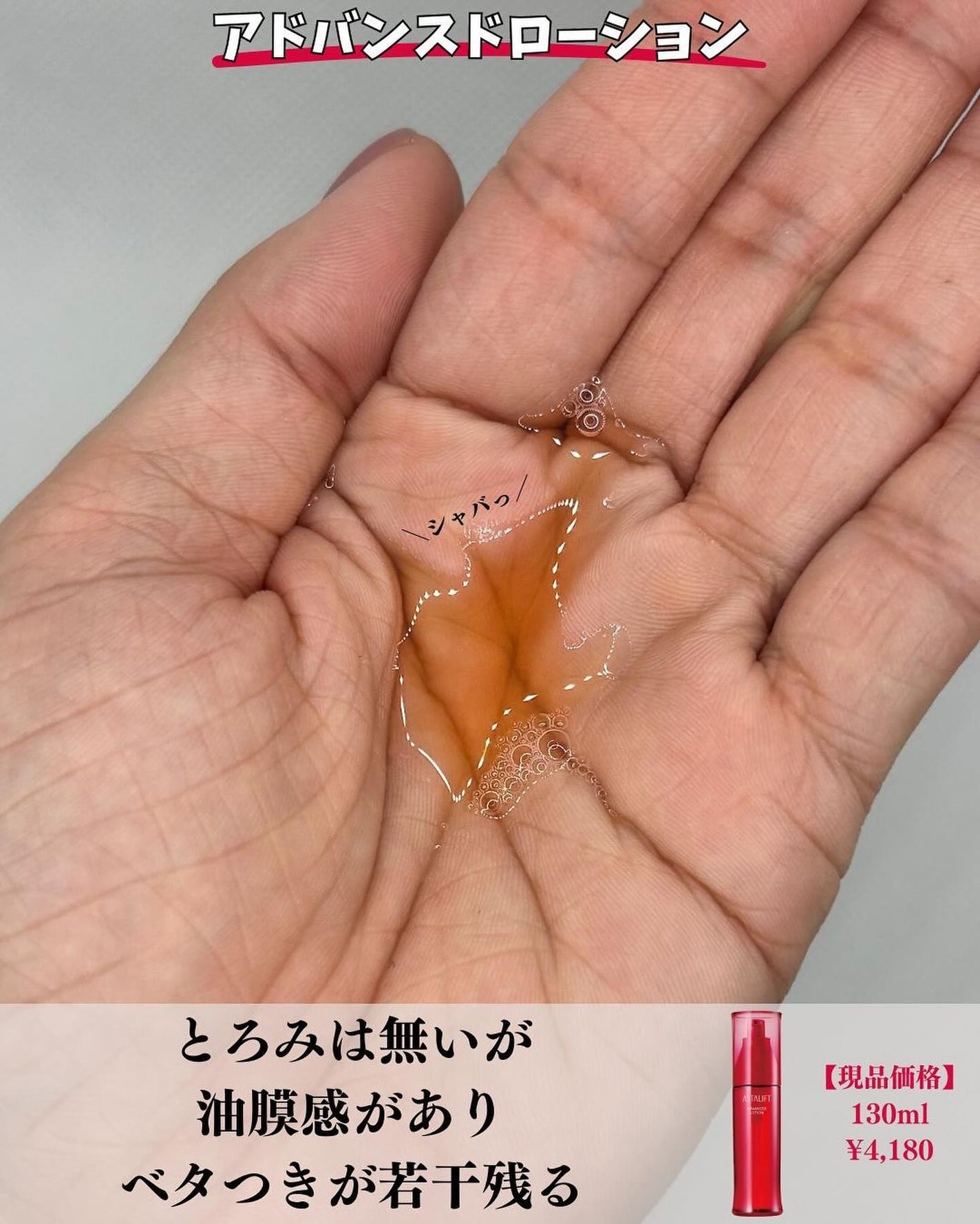 アスタリフト ジェリー アクアリスタ/アスタリフト/美容液を使ったクチコミ(4枚目)