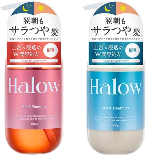モイストシャンプー/トリートメント Halow
