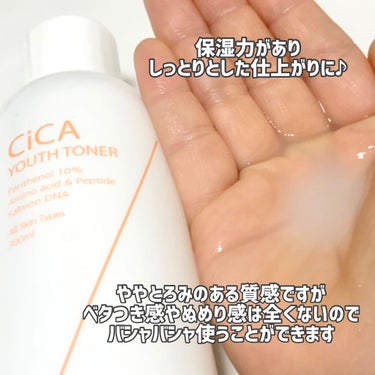 CiCA YOUTH TONER/2SOL/化粧水を使ったクチコミ（4枚目）