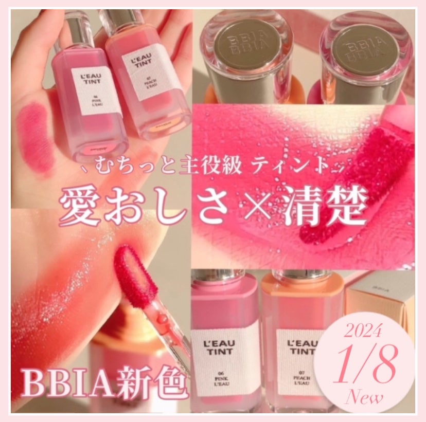 ローティント/BBIA/リップティントを使ったクチコミ(1枚目)