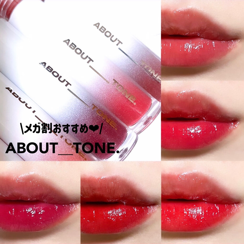 GO CRAZY DEWY LIPS/ABOUT TONE/リップグロスを使ったクチコミ（1枚目）