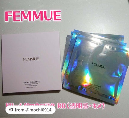 ドリームグロウマスク RR(透明感・キメ)/FEMMUE/シートマスク・パックを使ったクチコミ(1枚目)