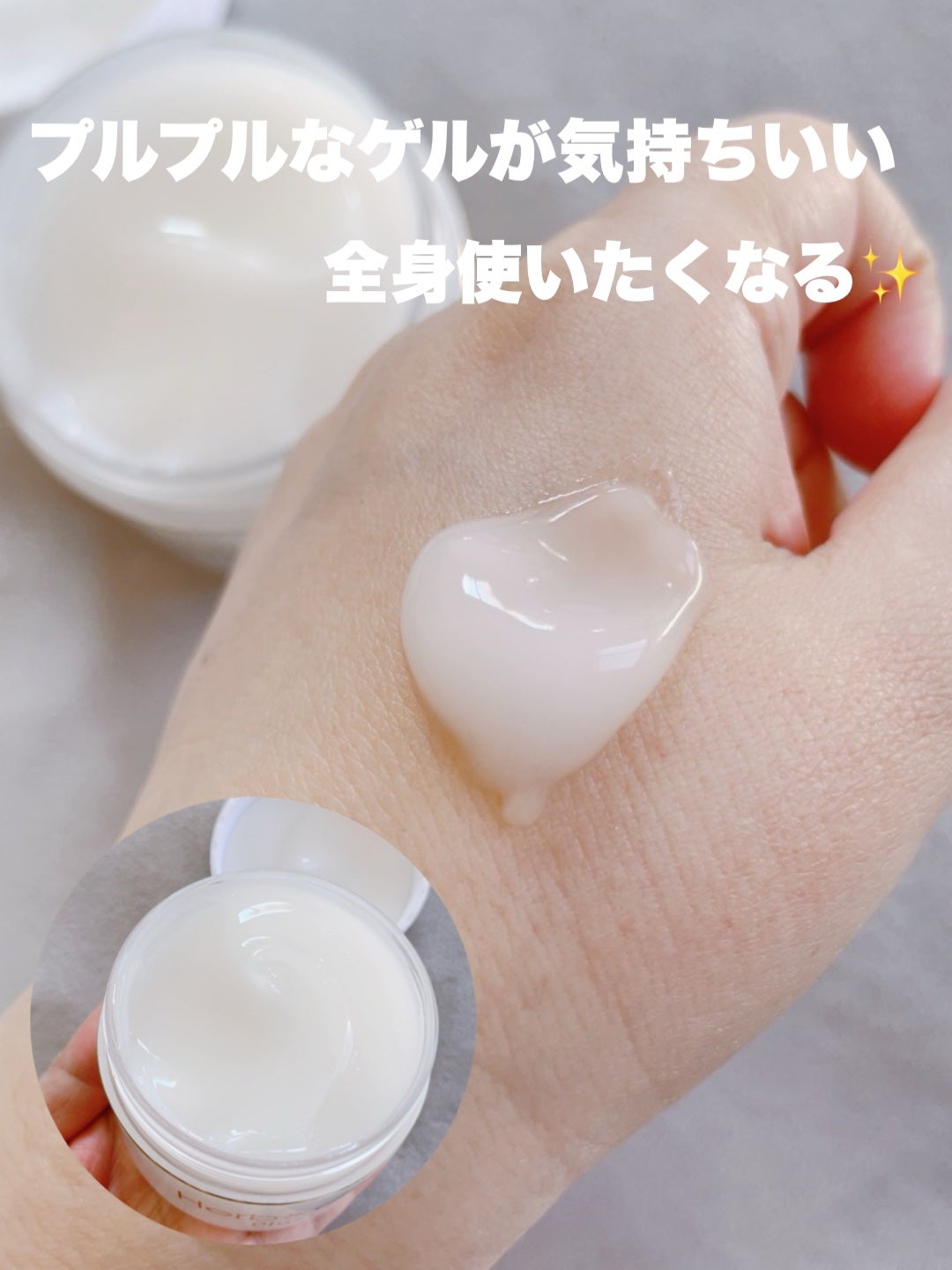 ハーブ&ゲル/ナチュラルウェーブ/オールインワン化粧品を使ったクチコミ(4枚目)