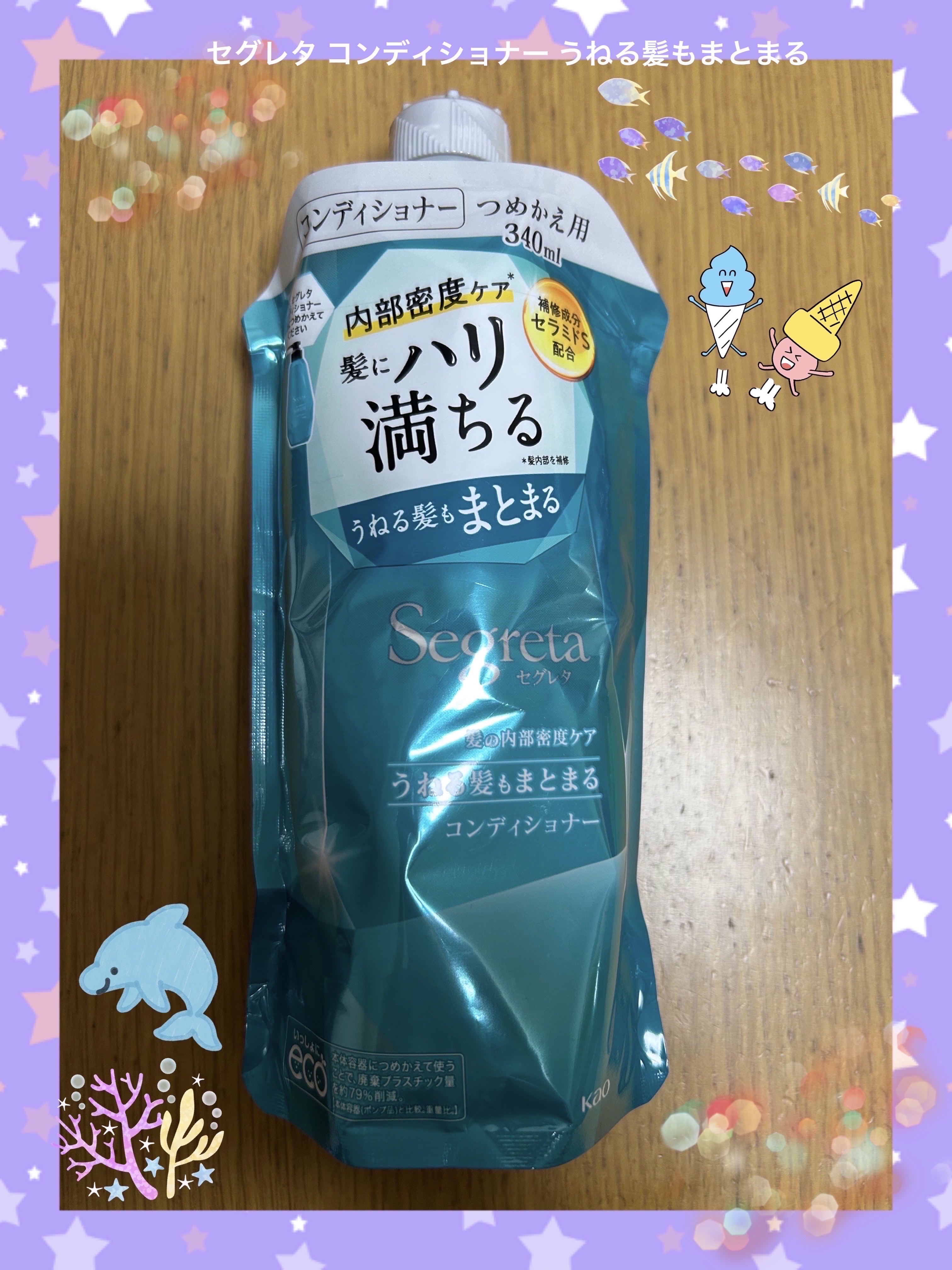 シャンプー/コンディショナー うねる髪もまとまる/セグレタ/市販シャンプーを使ったクチコミ（1枚目）