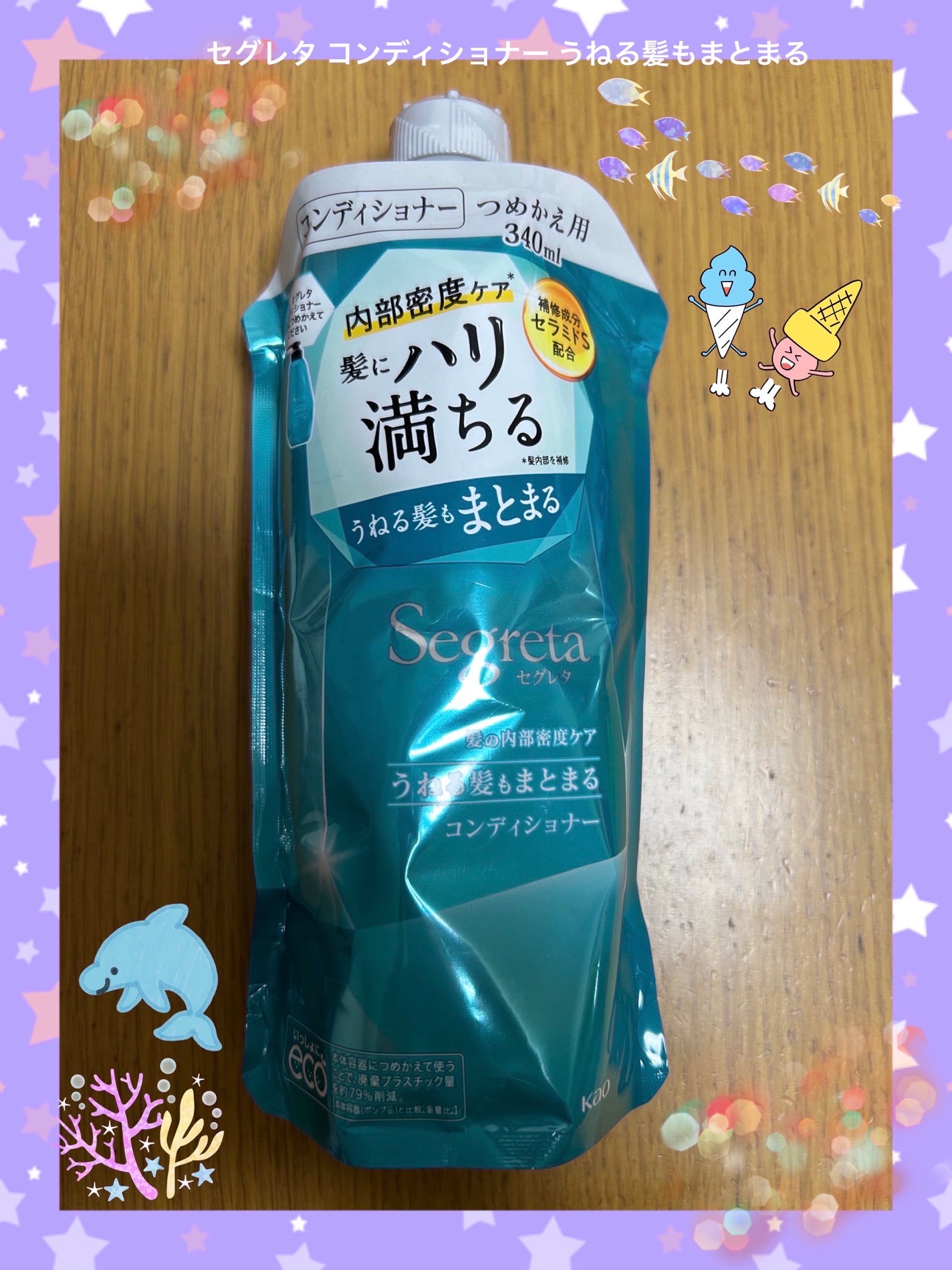 シャンプー/コンディショナー うねる髪もまとまる/セグレタ/市販シャンプーを使ったクチコミ(1枚目)