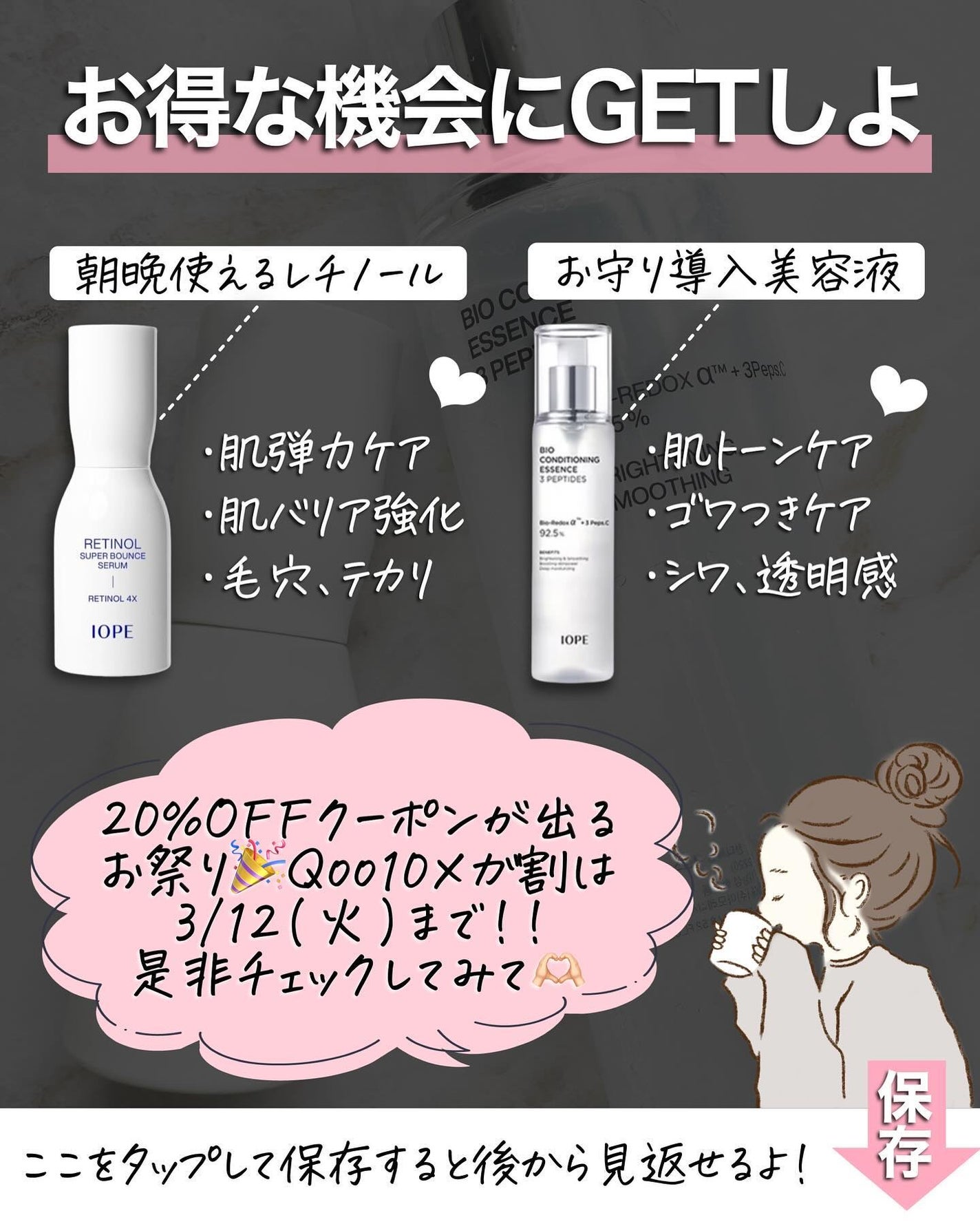 レチノール スーパーバウンス セラム/IOPE/美容液を使ったクチコミ(9枚目)