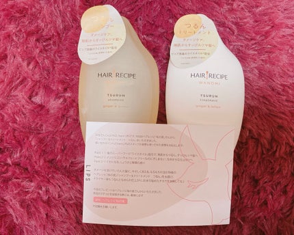 つるん シャンプー/トリートメント/WANOMI/シャンプー・コンディショナーを使ったクチコミ(1枚目)