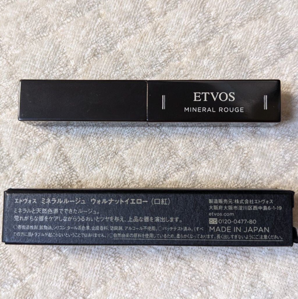 ミネラルルージュ/エトヴォス/口紅を使ったクチコミ(2枚目)