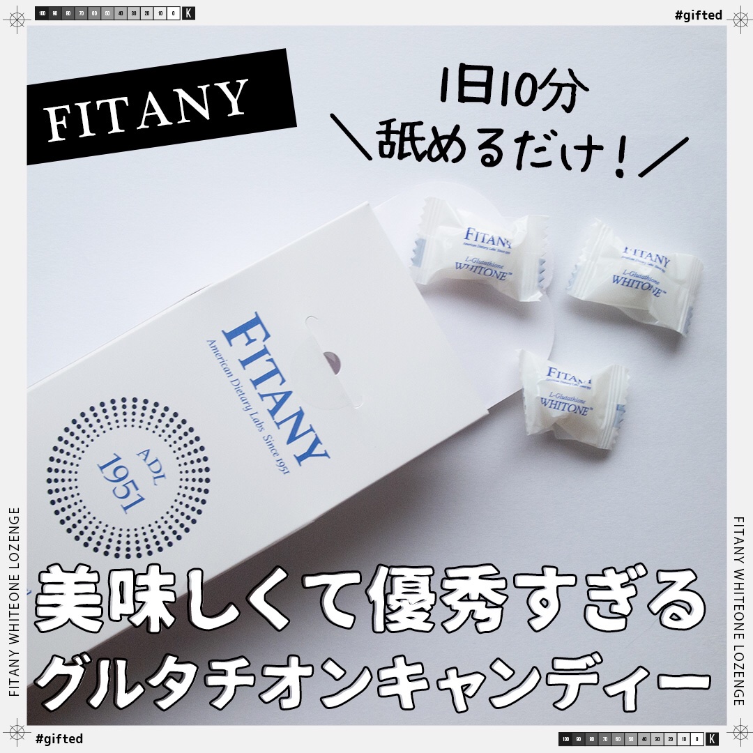 ホワイトーンロゼンジ/FINATY/美容サプリメントを使ったクチコミ（1枚目）
