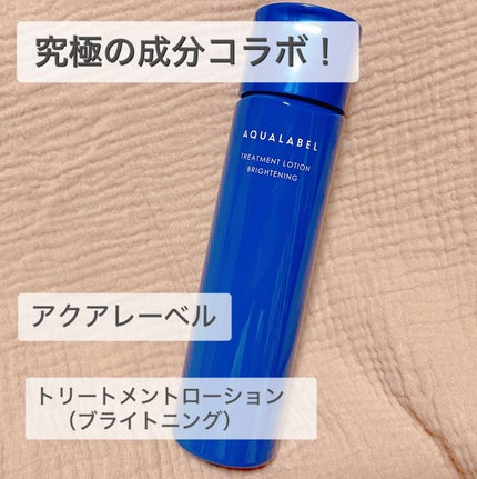 トリートメントローション (ブライトニング) とてもしっとり/アクアレーベル/化粧水を使ったクチコミ(1枚目)