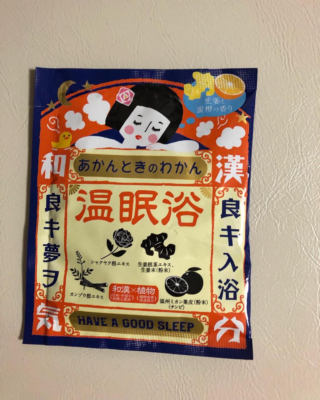 温眠浴/あかんときのわかん/無機塩系入浴剤を使ったクチコミ（2枚目）