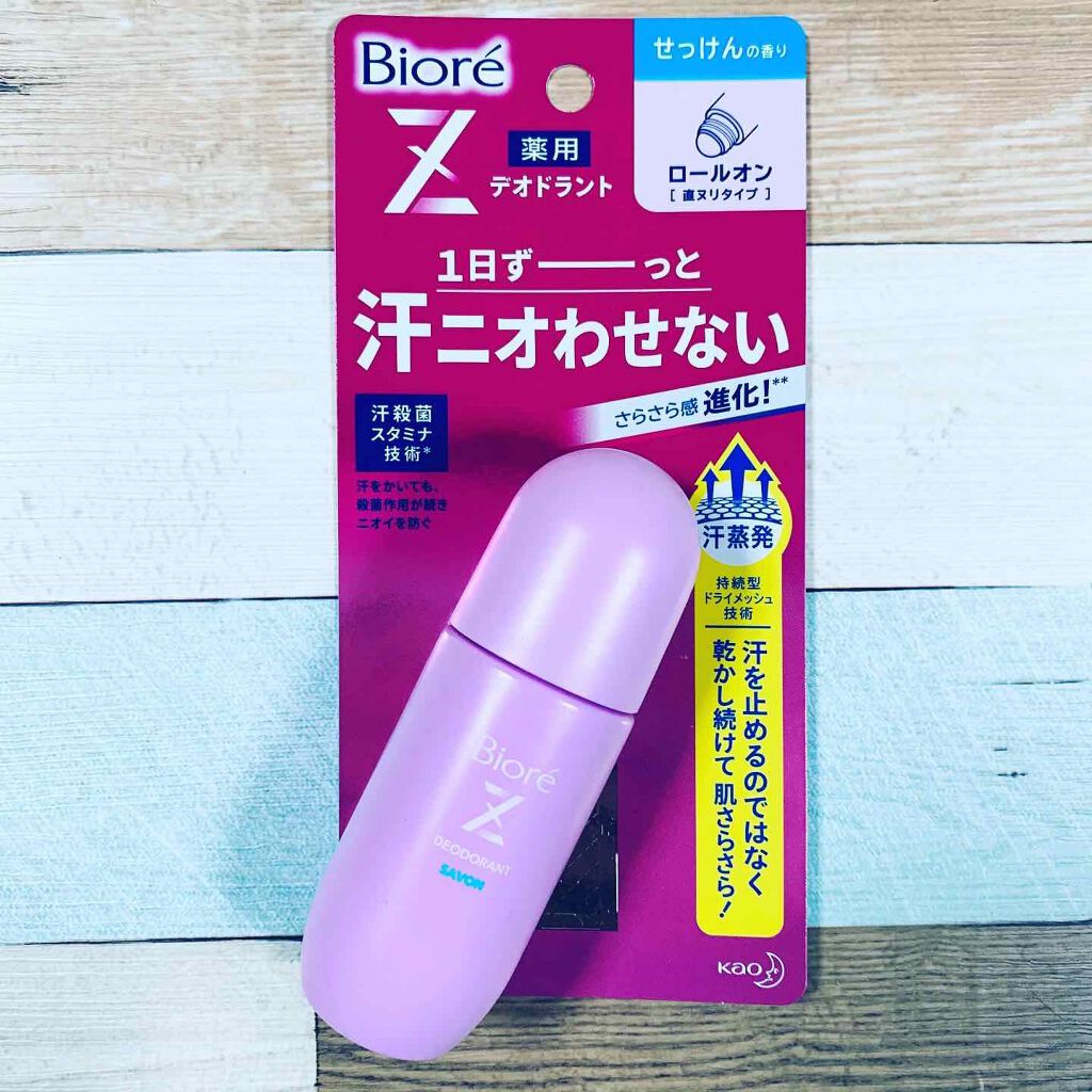 薬用デオドラントＺ ロールオン せっけんの香り/ビオレ/デオドラント・制汗剤を使ったクチコミ（1枚目）