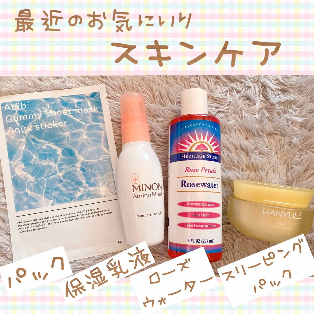 ミノン アミノモイスト モイストチャージ ミルク/ミノン/乳液を使ったクチコミ(1枚目)