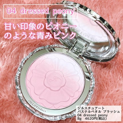 ジルスチュアート パステルペタル ブラッシュ/JILL STUART/パウダーチークを使ったクチコミ(4枚目)