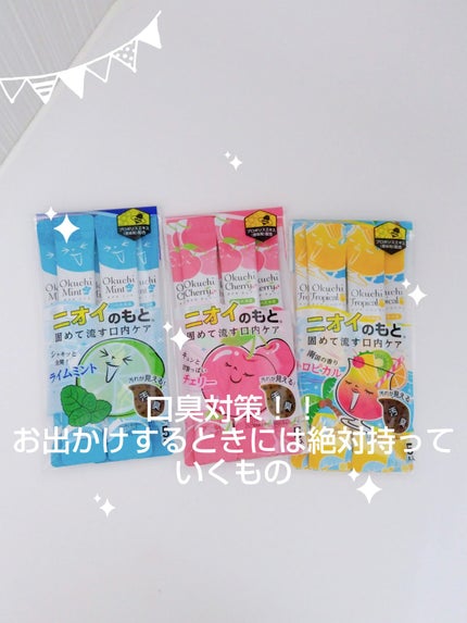 オクチトロピカル(マウスウォッシュ)/オクチシリーズ/マウスウォッシュ・スプレーを使ったクチコミ(1枚目)