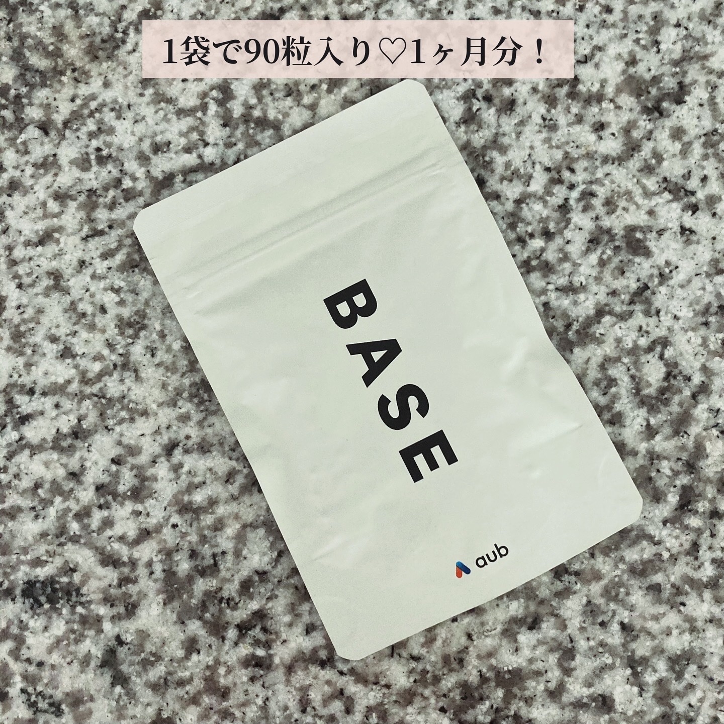 AuB BASE/AuB/健康サプリメントを使ったクチコミ（2枚目）