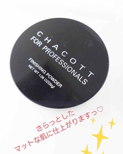 フィニッシングパウダー/チャコット・コスメティクス/ルースパウダーを使ったクチコミ(1枚目)
