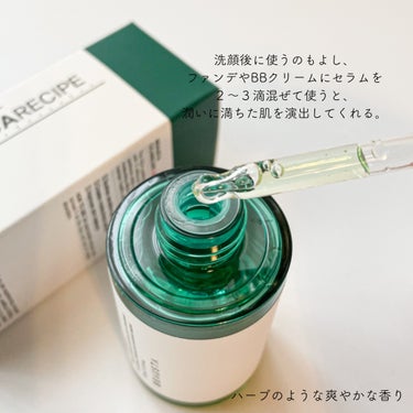 BEAUSTA シカレシピ・セラムのクチコミ「／
 シカレシピセラム🌿´-
＼

荒れたお肌を鎮静してくれ、
疲れたお肌に活力を与えてくれる.....」（3枚目）