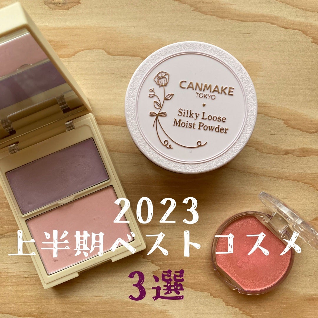 クリームチーク(パールタイプ)/キャンメイク/ジェル・クリームチークを使ったクチコミ(1枚目)