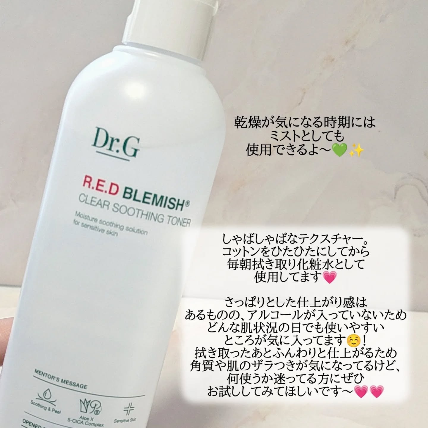 レッドブレミッシュ クリアスージングトナー 150ml/Dr.G/化粧水を使ったクチコミ（2枚目）
