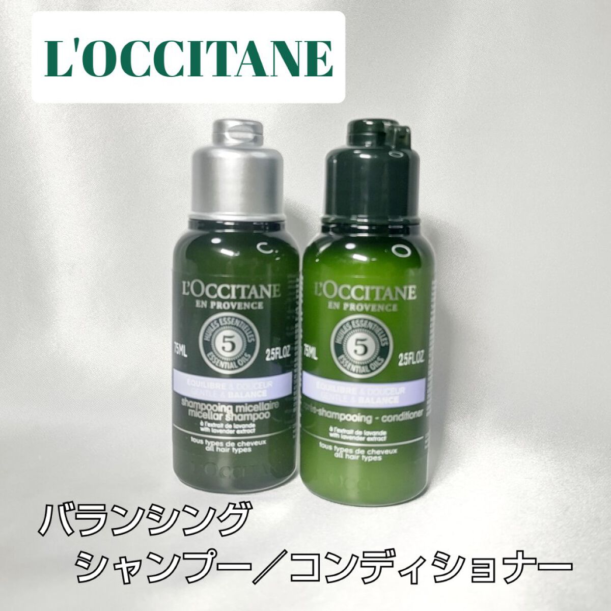 ファイブハーブス バランシングシャンプー／コンディショナー/L'OCCITANE/市販シャンプーを使ったクチコミ（1枚目）