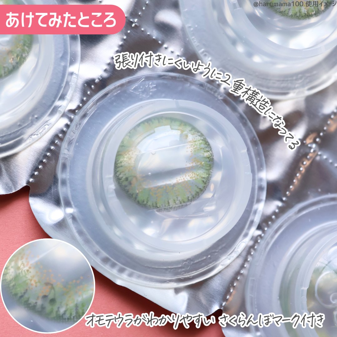 フラワーアイズ ワンデー クロッシェ/株式会社ビューフロンティア/ワンデー（１DAY）カラコンを使ったクチコミ（3枚目）