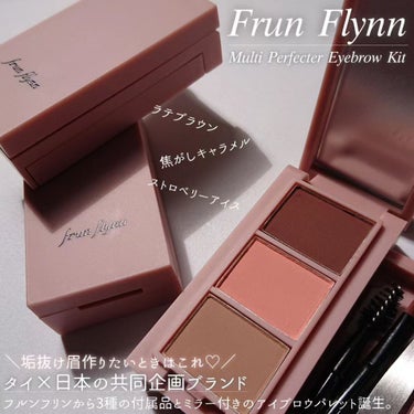 frunflynn マルチパーフェクター アイブロウキット 03 ストロベリーアイス/frunflynn/パウダーアイブロウを使ったクチコミ（1枚目）