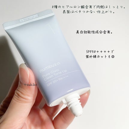 3番 ノーファンデ陶器肌トーンアップクリーム/numbuzin/化粧下地を使ったクチコミ(3枚目)