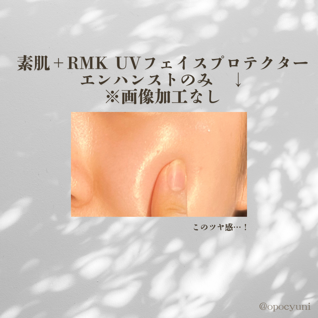 RMK UVフェイスプロテクター エンハンスト/RMK/日焼け止めクリームを使ったクチコミ(3枚目)